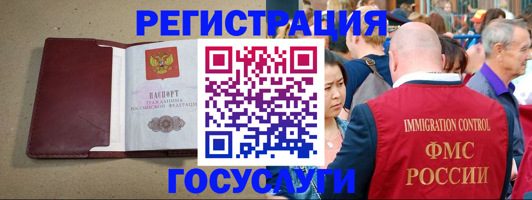 купить прописку в Дудинке