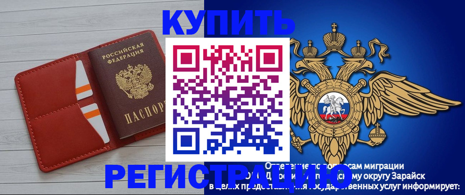 регистрация в Дудинке
