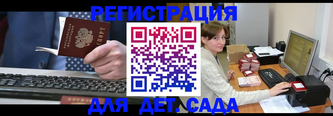 прописка регистрация в Дудинке