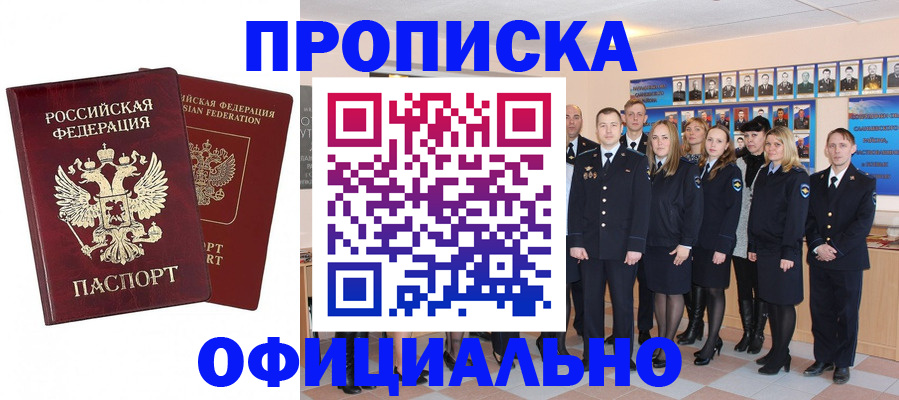временная регистрация недорого в Дудинке