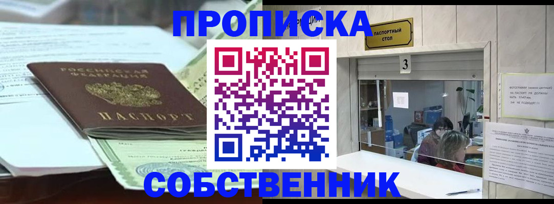 прописка регистрация в Дудинке