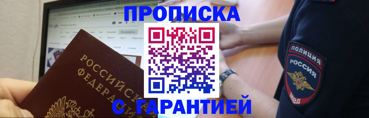 временная регистрация для школы в Дудинке