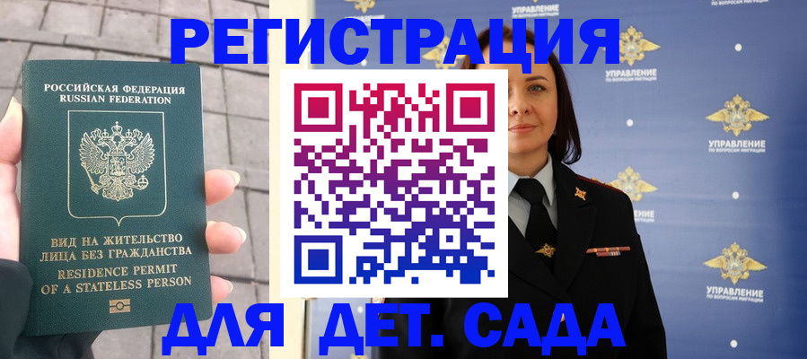 временная регистрация в квартире в Дудинке