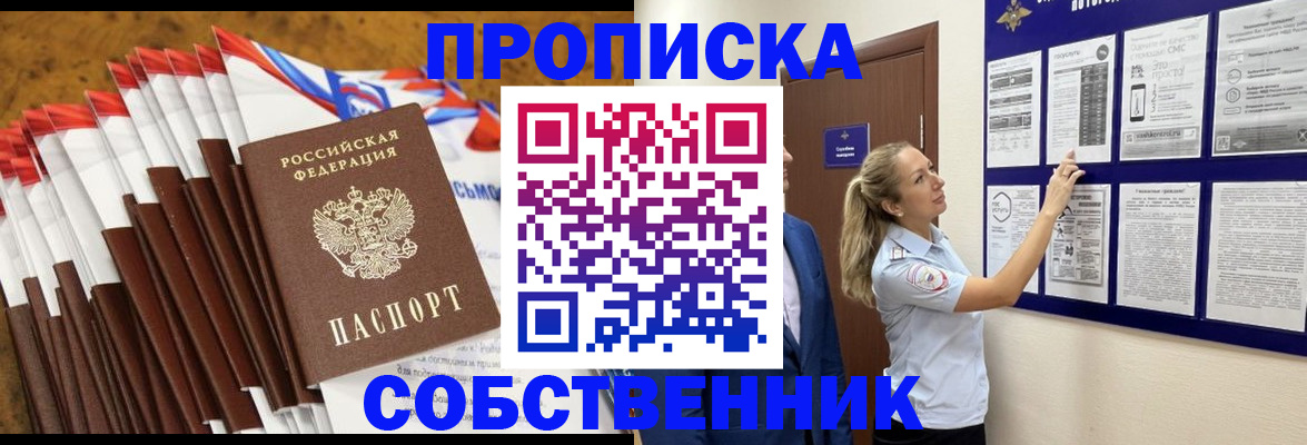 временная регистрация гарантия в Дудинке