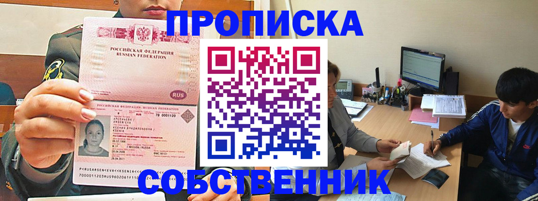 временная регистрация в Дудинке