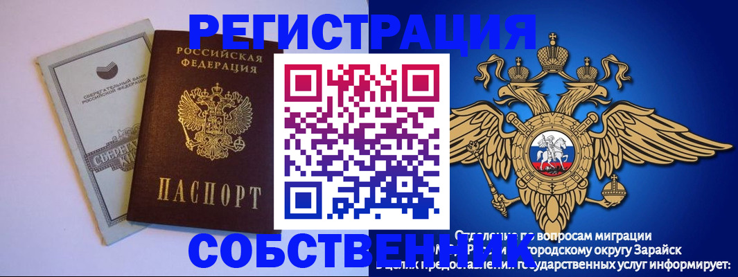 прописка в Дудинке