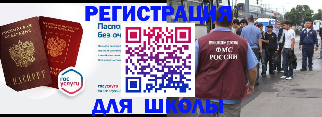 временная регистрация в Дудинке